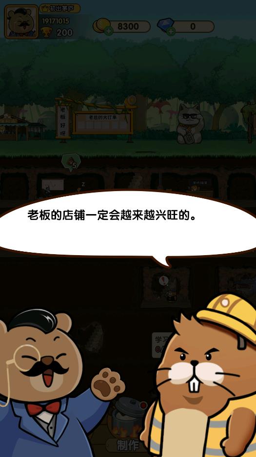 從咸魚到老板