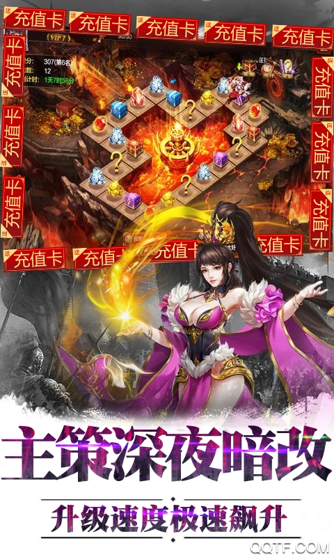 群英之戰(zhàn)無限充值版