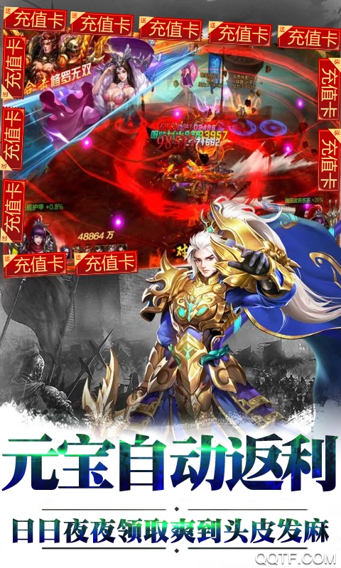 群英之戰(zhàn)無限充值版
