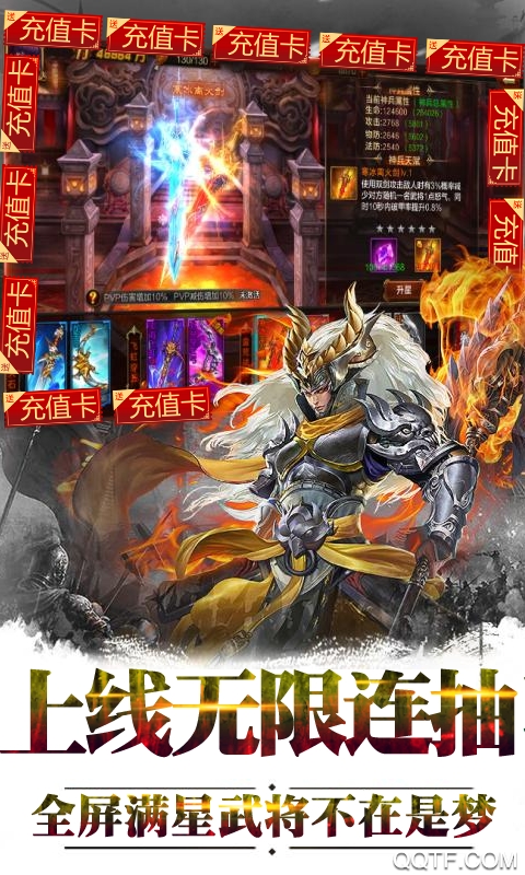 群英之戰(zhàn)無限充值版