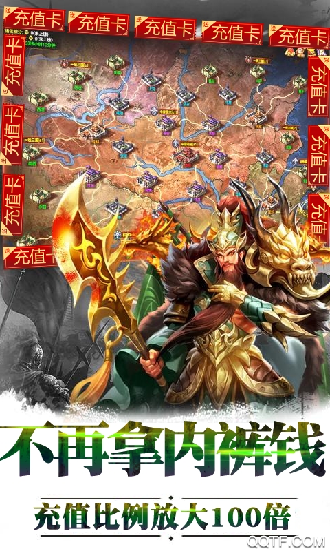 群英之戰(zhàn)無限充值版
