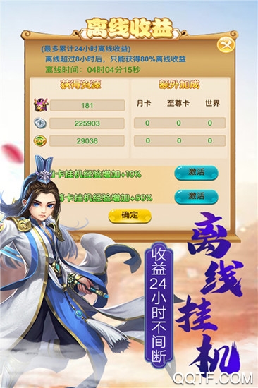 血靈訣免費送充版