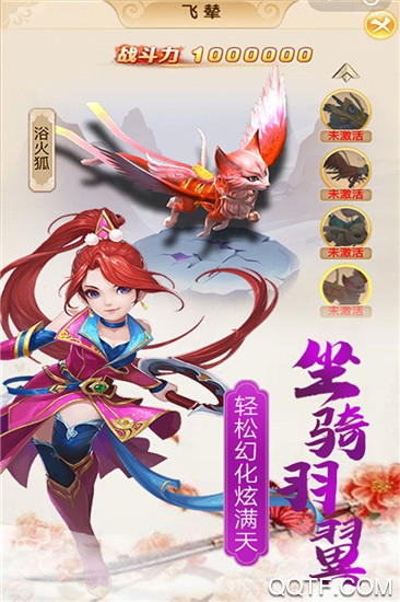 血靈訣免費送充版