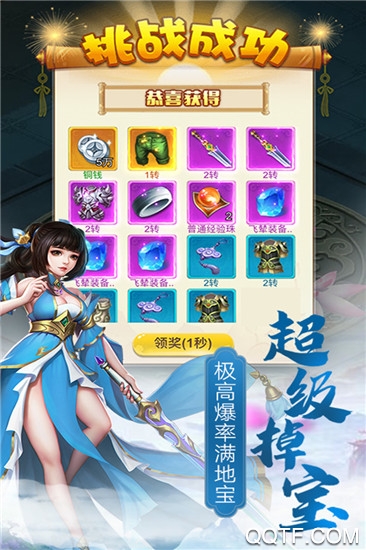 血靈訣免費送充版