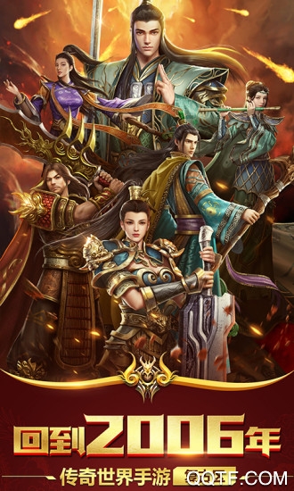 頂贊傳奇：龍皇傳說(shuō)安卓版