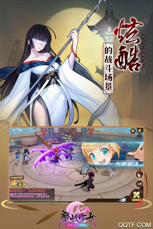 魔戰(zhàn)少女手游最新版