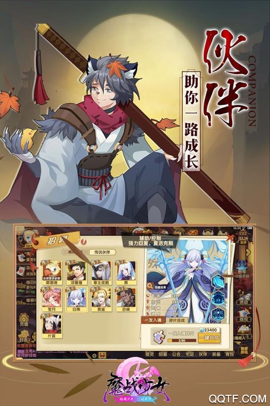 魔戰(zhàn)少女手游最新版