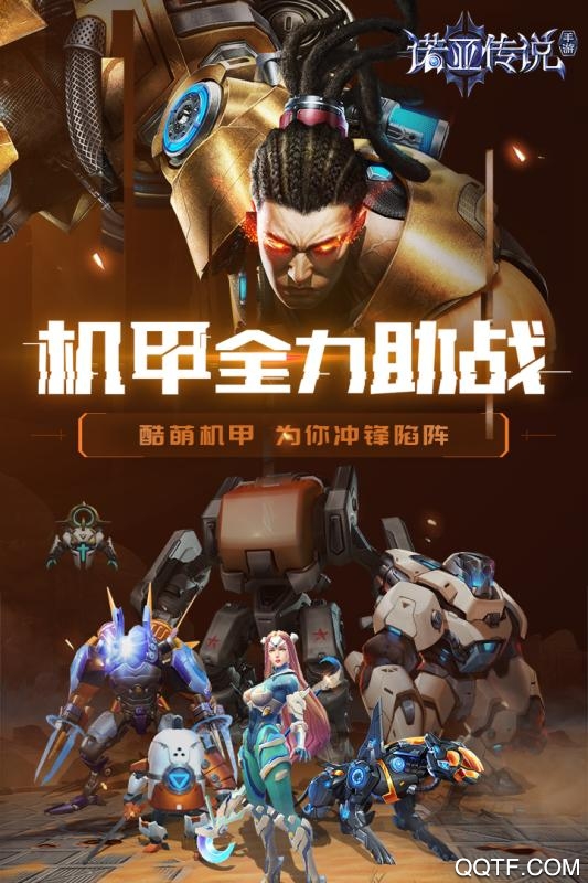 九游版諾亞傳說