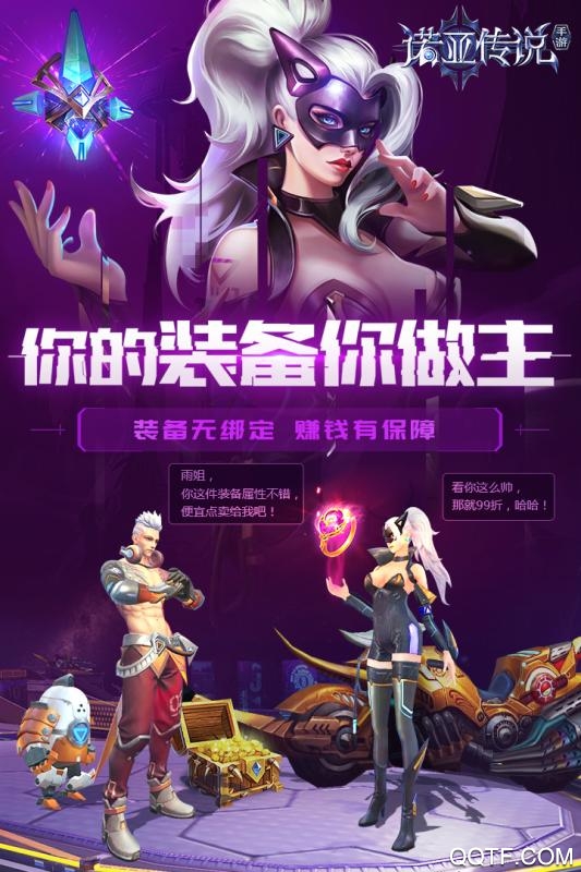 九游版諾亞傳說