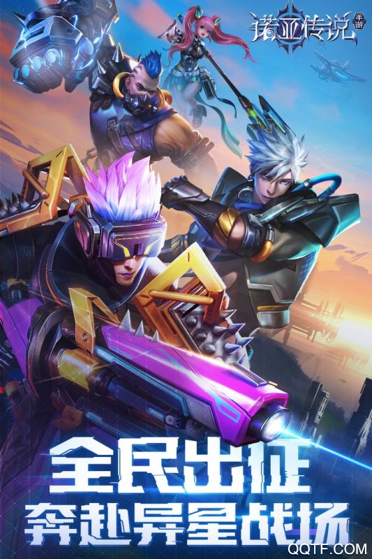 九游版諾亞傳說