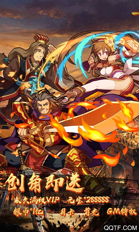 一飛沖天GM3特權(quán)版禮包