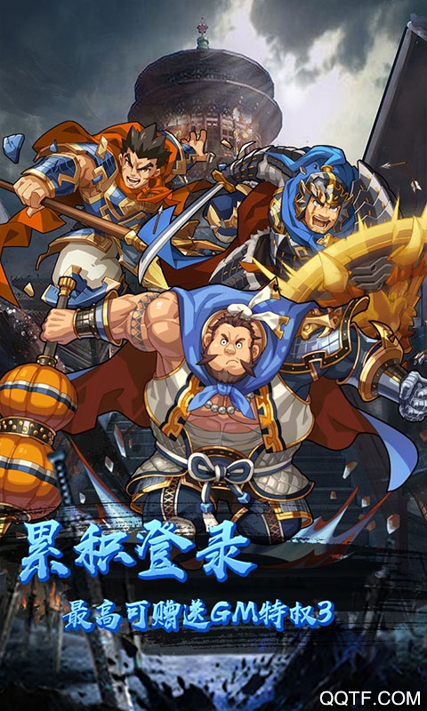 一飛沖天GM3特權(quán)版禮包