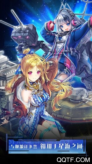 黎明艦隊(duì)正版