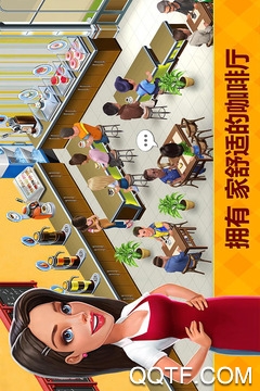 我的咖啡店鉆石版