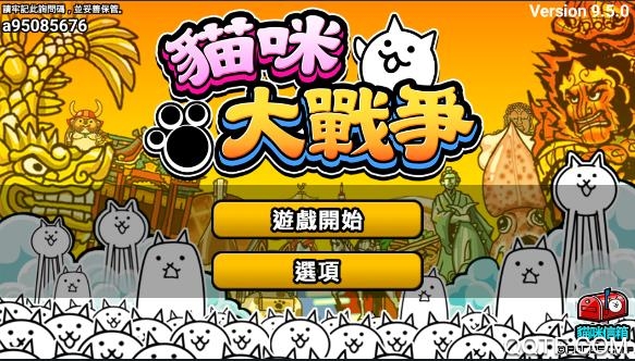 貓咪大戰(zhàn)爭新地圖上線