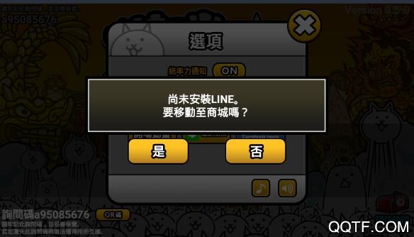 貓咪大戰(zhàn)爭新地圖上線