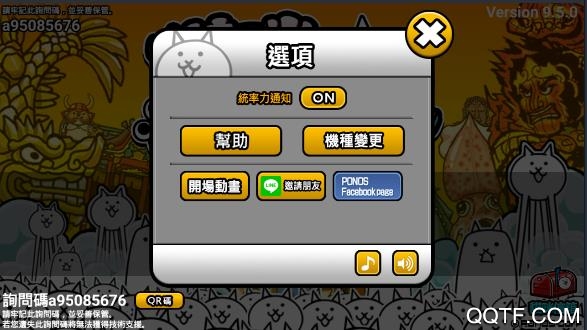 貓咪大戰(zhàn)爭新地圖上線