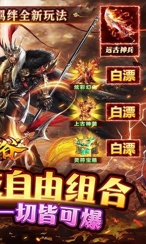戰(zhàn)谷0.1折打金狂爆
