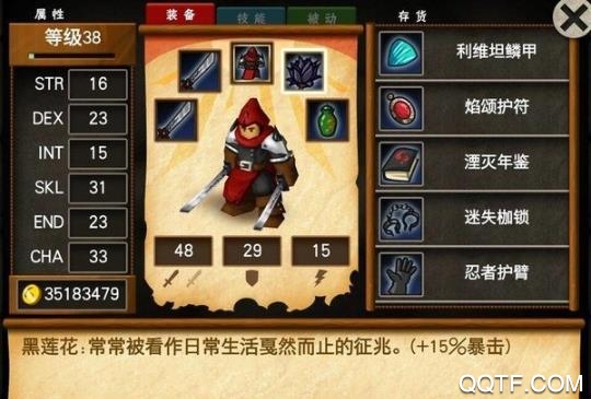 戰(zhàn)斗之心：傳承漢化版