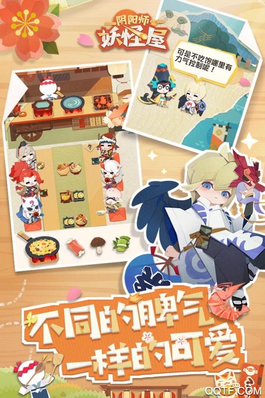 陰陽師妖怪屋臺服版