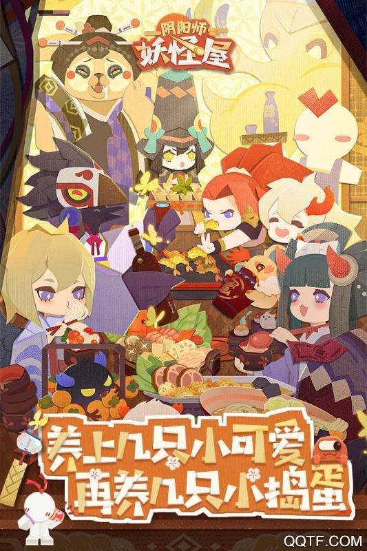 陰陽師妖怪屋臺服版