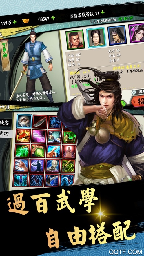 最新版單機(jī)江湖游戲