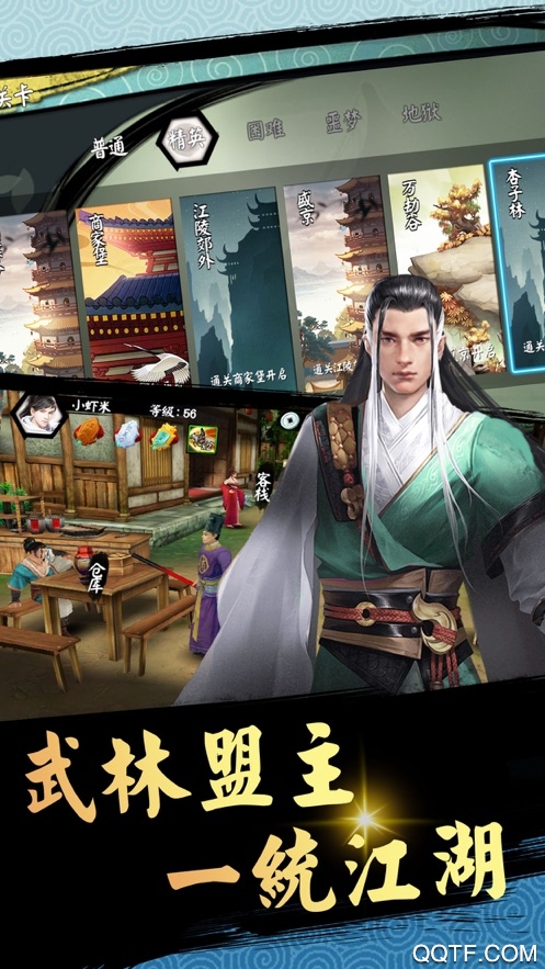 最新版單機(jī)江湖游戲