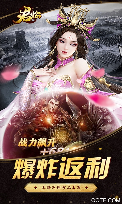 君臨定制裝備版