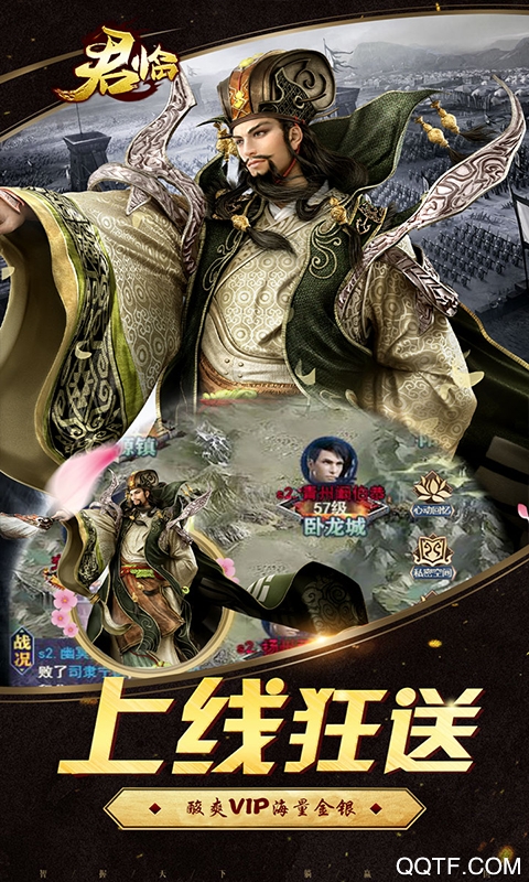 君臨定制裝備版