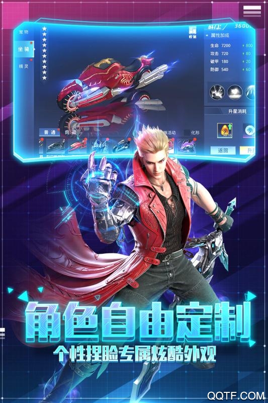 帕斯手游修改版