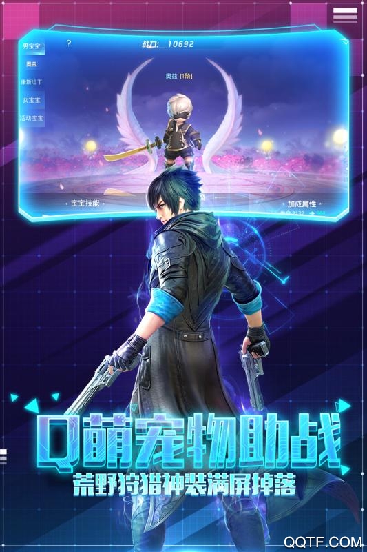 帕斯手游修改版