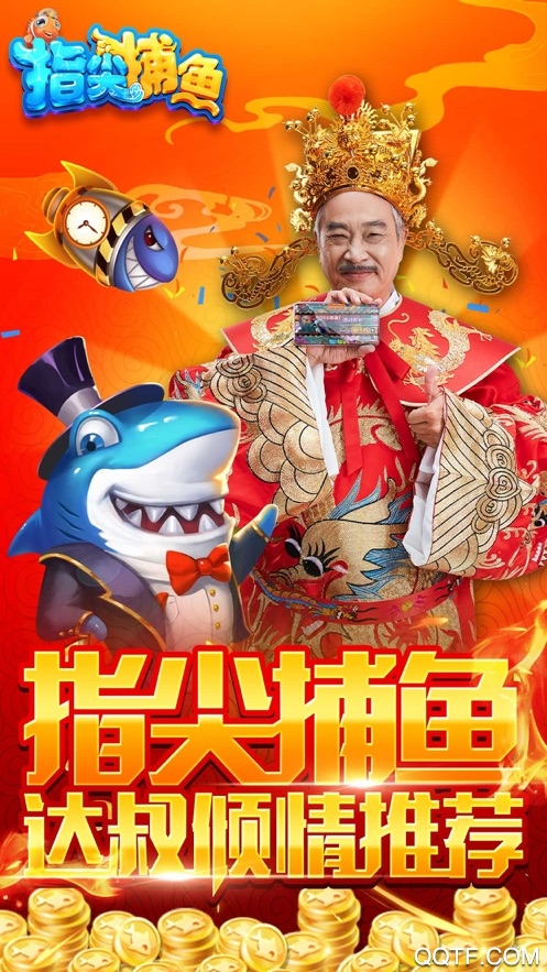 指尖捕魚vivo版