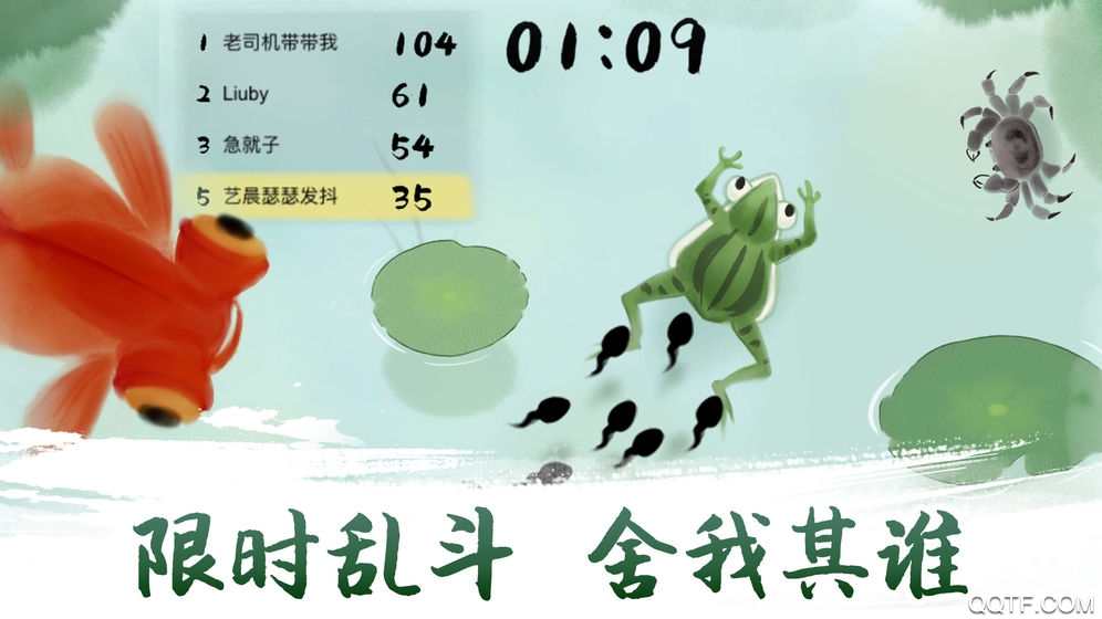 蝌蚪逃亡記官方版下載