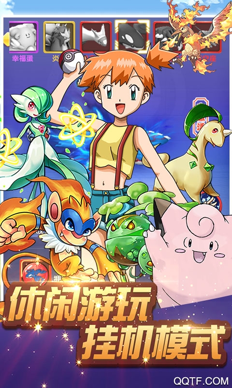 小精靈紅寵泛濫版