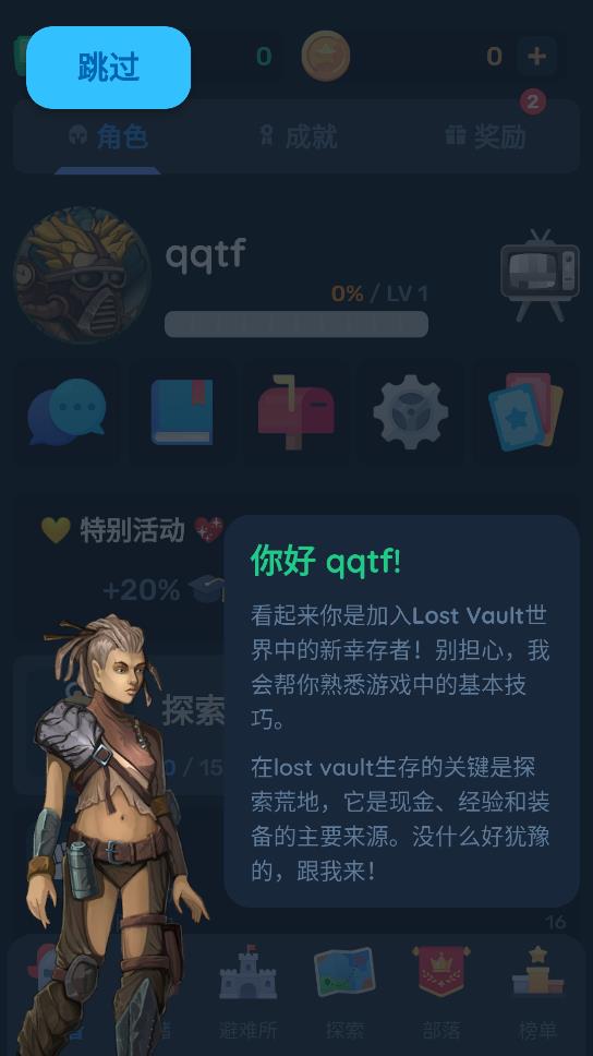 失落的寶藏游戲