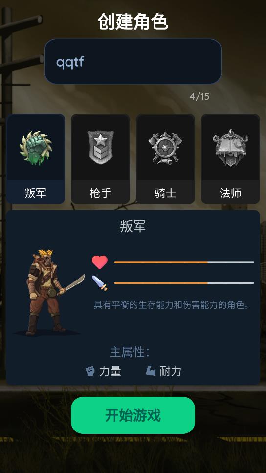 失落的寶藏游戲