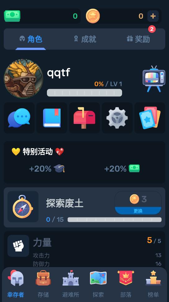 失落的寶藏游戲