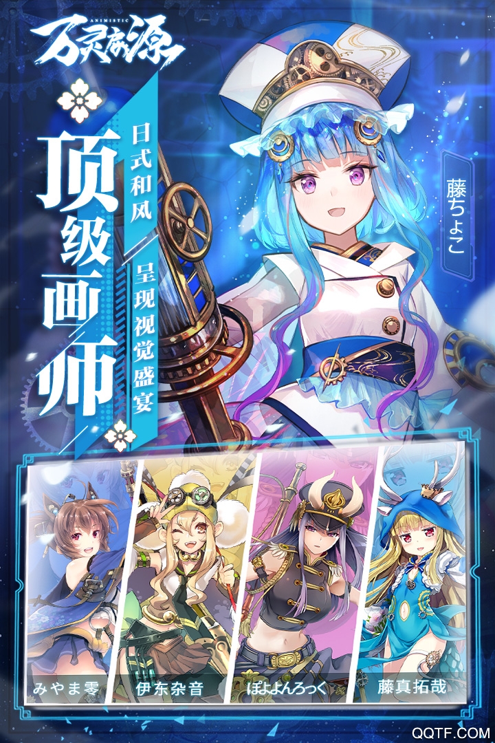 萬靈啟源日本服