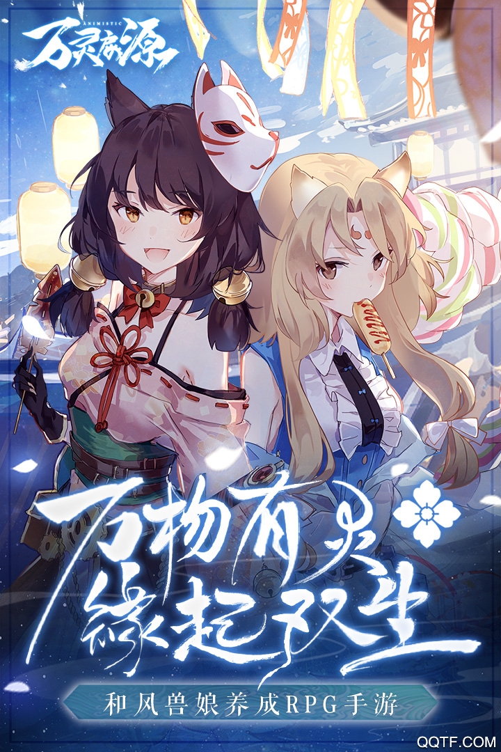 萬靈啟源日本服
