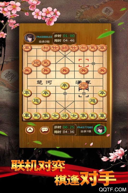 中國(guó)象棋殘局大師修改版