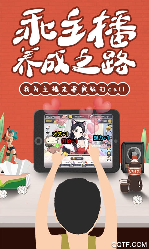 乖主播測試服無廣告版