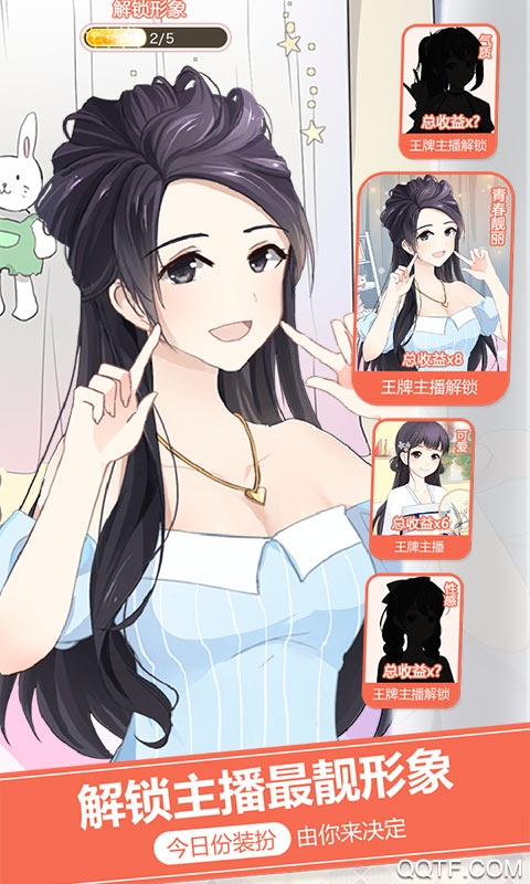 乖主播測試服無廣告版