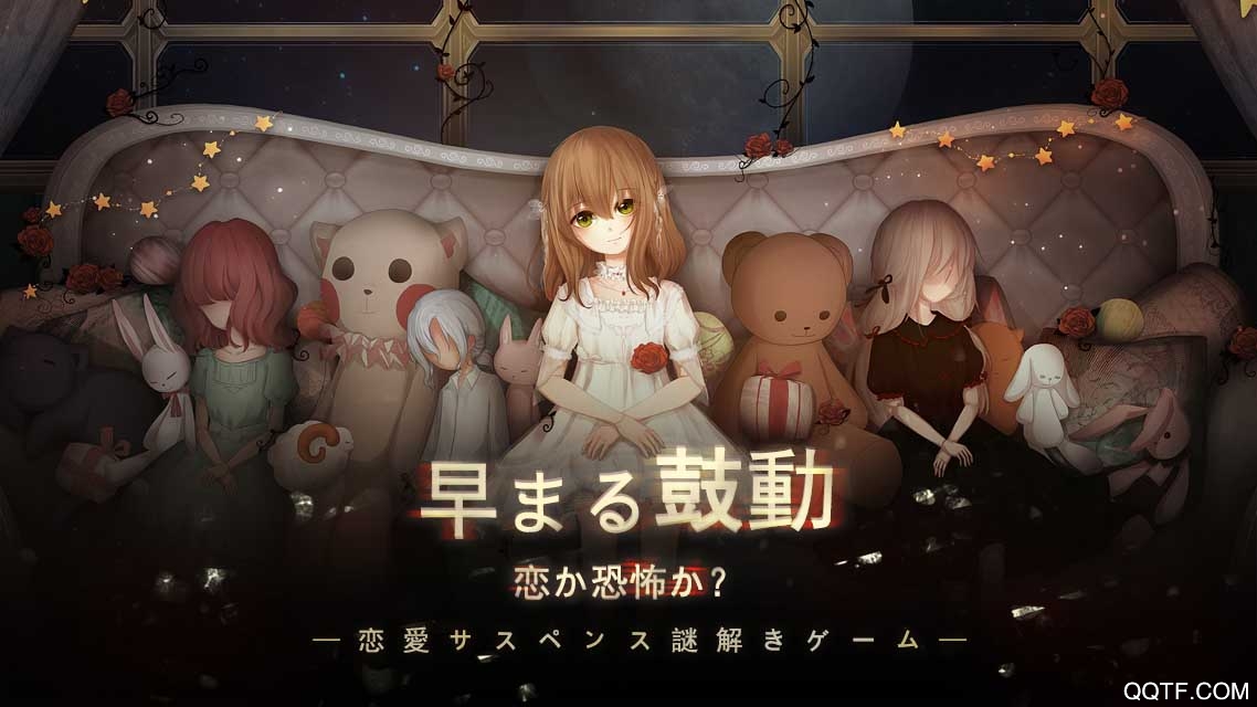 綺幻人形館：人偶之夜 日語(yǔ)版