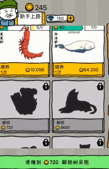 皮皮蝦養(yǎng)成游戲安卓版