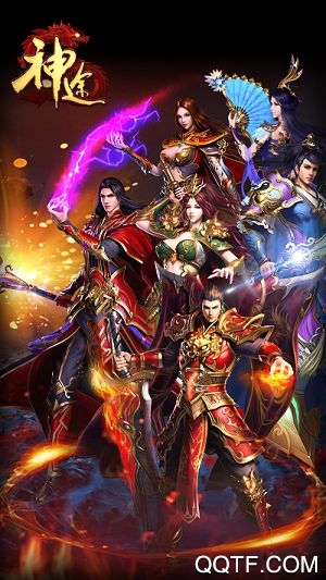 星火神途OL正版
