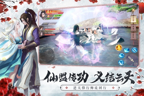 仙夢(mèng)奇緣手游新版本