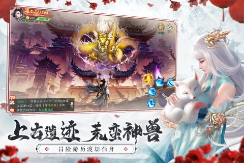 仙夢(mèng)奇緣手游新版本