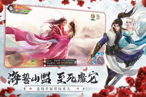 仙夢(mèng)奇緣手游新版本