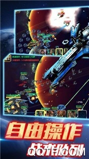天途星河安卓版