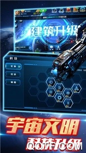 天途星河安卓版